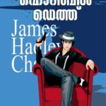 James Hadley Chase Malayalam books Kottayam Kerala
