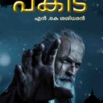 Pakida author n k Sasidharan books in Online