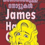 james hadley chase novels