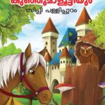 Chathamma rakshasiyum Kunjumaloottiyum Cippy pallypuram Kadha online in Kerala