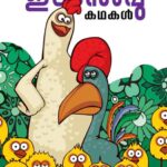 Aesop fables moral stories