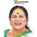 Lalitham/ലളിതം/രമേഷ് പുതിയ മഠം