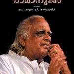 Ormakalile Ramanujam . Dr. R. B. Rajalekshmi book Online