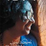 Pudavathumbil Othukkivecha Viplavangal . Echmukutti Noval Online
