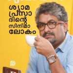 Shyamayanam . Shyamapresadhintte Cinima Lokam . A chandrasheghar book Online