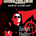 James Hadley Chase Malayalam books Kottayam Kerala Online
