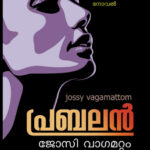 Prabalan novel in Online