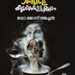 jose thankachan novel malayalam