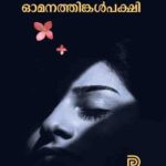 omanathinkalpakshi josy vagamattom novel