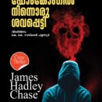 James Hadley Chase Malayalam books Kottayam Kerala Online