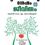 After cancer life . Motivation book in Malayalam Online