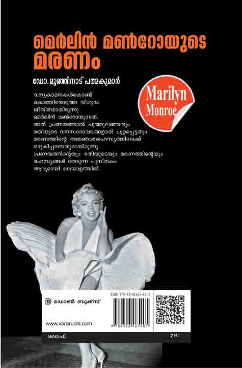 merlin manro cover 1