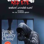 Chase's novels were known for their fast-paced narratives, complex characters, and gritty settings. While his works were criticized for their explicit content, they gained popularity for their engaging storytelling and exploration of the darker aspects of human nature. Chase was a prolific writer known for his hardboiled and noir crime novels.
