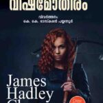 James Hadley Chase Malayalam books Kottayam Kerala Online