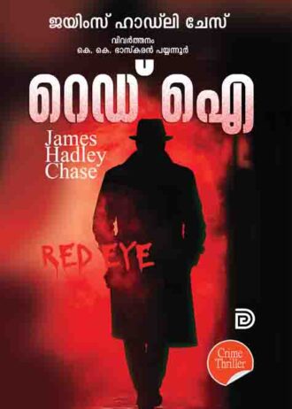red eye cover copy 2