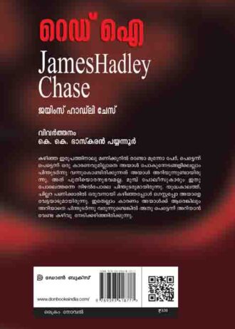 red eye cover copy 3