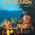 Mahabharataham Malayalam Books buy Online . Dr. Kurias Kumbalakuzhy