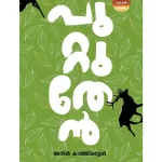 പുറ്റുതേന്‍