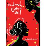 പെണ്‍ട്രയാര്‍ക്കി