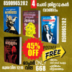 CHASE THRILLER COMBO OFFER