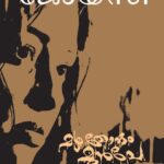 മഴതോരും മുൻപേ/ജോയ്സി