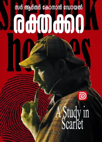 A study in Scarlet cover copy.jpg