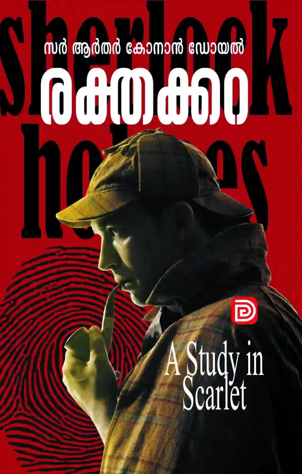 cover രക്തക്കറ