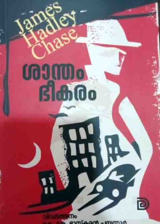 Santham Bheekaram