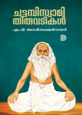 chattambiswami cover