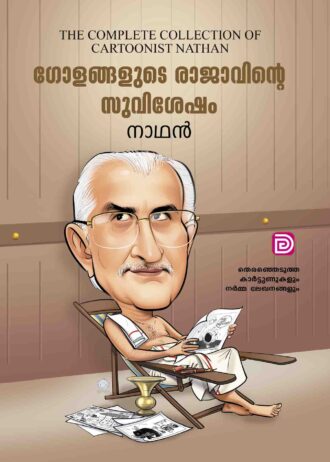 cover golangalude copy