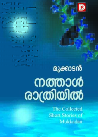 cover mukkad250