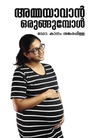 cvr amma 2 copy