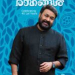 മോഹന രാഗങ്ങൾ