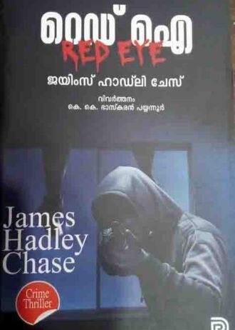 read Eye
