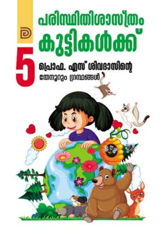sivadas sir books 5 covers1 copy