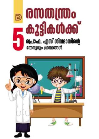 sivadas sir books 5 covers2 copy