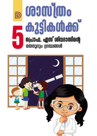 sivadas sir books 5 covers3 copy