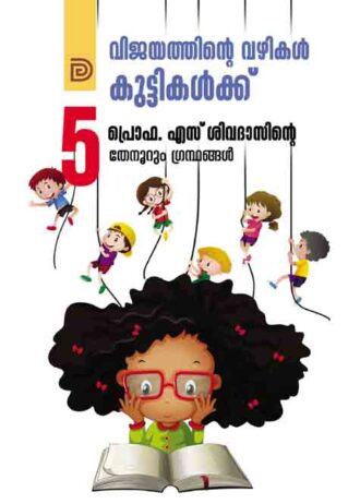 sivadas sir books 5 covers5