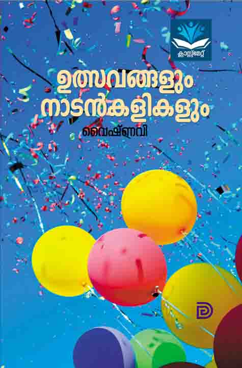 Ulsavangalum Nadan Kalikalum cover