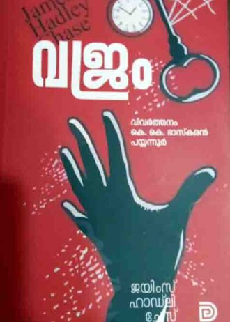 vajram