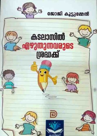 Kadalasil