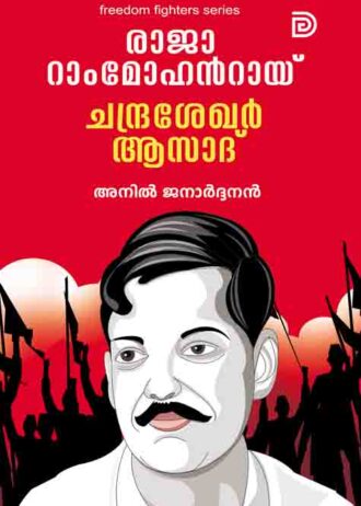 Rajaram