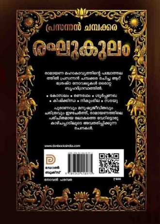 rekhukulam cover 1