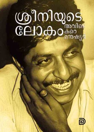 sree